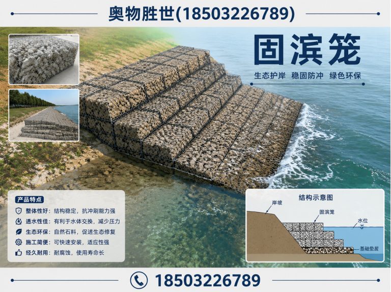 鄂州格宾网展示图
